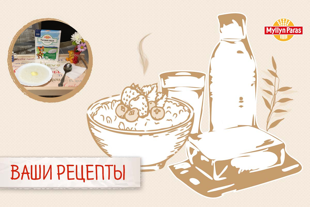Секреты и рецепты приготовления вкусной рисовой каши на молоке - Банкетоф